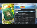 【Fate/Grand Order】 風車型チョコとドン・キホーテ追補編 [ドン・キホーテ] 【Valentine2024】