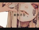 takkann 艱難辛苦- feat. 初音ミク
