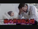 医師、若年層の世界的な癌の急増に警鐘を鳴らす