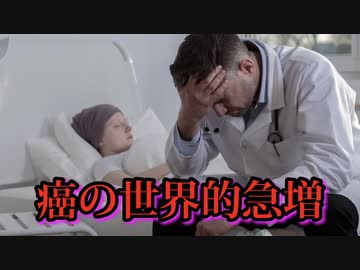 医師、若年層の世界的な癌の急増に警鐘を鳴らす