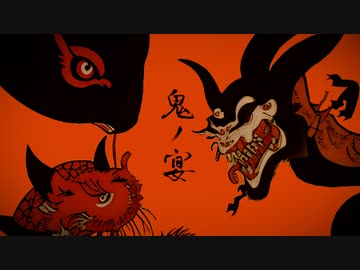 キー12個上げて「鬼ノ宴」を歌ってみた ／ うみくん