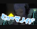 ヒューマノイド / ずっと真夜中でいいのに。 歌ってみた by Shizuki