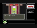 戦魔共同参画社会で往くドラゴンクエスト3 Part3