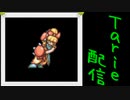 [MUGEN]  実況付きP操作 Tarie配信_466キャラ目 波無寿