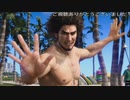 (ネタバレ注意！) ハワイの旅ジャパニーズinヤクザ！ (龍が如く8プレイ動画32)