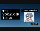 The VOCALOID Times Creater Interview さかまた