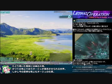 リーサルオペレーションLAOJ【RTA2時間34分38秒】Part4/5