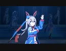 【ウマ娘】ライブ（タマモクロス）U.M.A. NEW WORLD!!