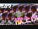 【MHW】4人で再出発だ！０から始める新・狩猟生活！43狩目【クロバトゲーム部!!】