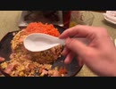 スペシャルなチャーハン作ってみた【麻婆豆腐】
