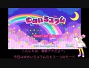 第3回ソロ実況祭　春歌ナナがゆめいろユラムのエンドレスモードに挑むよ