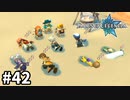 #42【テイルズオブレジェンディア】目指せシリーズ制覇！絆が伝説を紡ぎだすRPG、TOLを完全初見で楽しむ！！【TALES OF LEGENDIA】【実況】