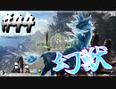 【MHW】4人で再出発だ！０から始める新・狩猟生活！44狩目【クロバトゲーム部!!】