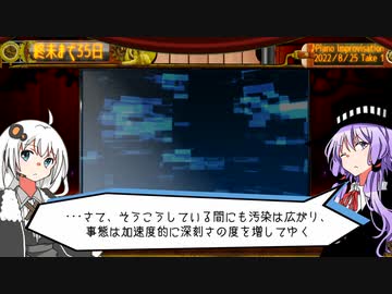 【SCP解説】SCP-3519/SCP-2000-JP【静かなる日々/伝書使】part2