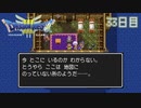 【実況】伝説を知らなかった奴が伝説になるまで【ドラゴンクエストⅢ】33日目