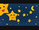 キラキラしすぎたきらきら星 - コハブ