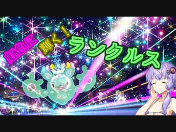 ［ポケモンSV］ゆかりさんのトリル生活#28［VOICEROID実況］