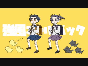 強風オールバック 歌ってみた【Yuka × 日夜】