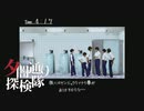 【夕闇通り探検隊】100日後にﾀﾋぬワシ`　part101【ゲーム実況】