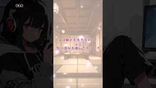 まとめ056-060