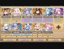 大連闘チャレンジ 悪戯大傑作プシュキニア 26討伐【モンスター娘TD】