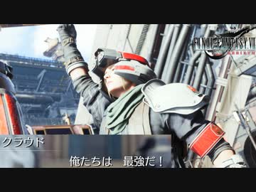 突如、大勢の部下の前でイキリ始める陰キャクラス1st #10【FF7リバース】