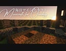 毎日マインクラフト - Day1503 巨大天空経験値トラップ 湧き層作り47