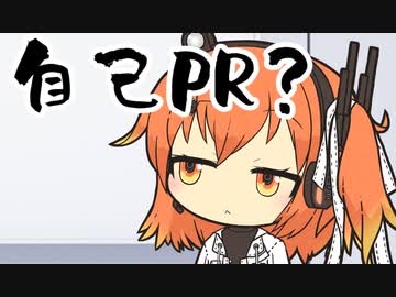 面接練習‐自己PR編‐【VOICEROID劇場】