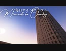 毎日マインクラフト - Day1505 巨大天空経験値トラップ 湧き層作り49