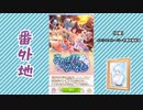 【実況】ウマ娘 プリティーダービー番外地686【されば君、かなし 1】