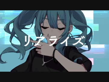 リアライズ - 柊マグネタイト - 歌ってみた【アツシ】