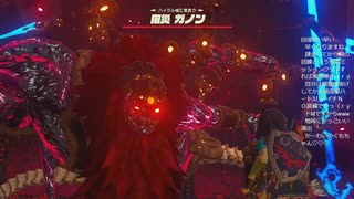 #134【ゼルダの伝説 ブレス オブ ザ ワイルド】厄災ガノンと最後の戦い！