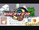 【陰陽】 シャンハイエグゼをプレイしてみた　part18