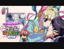 NEEDY GIRL OVERDOSEスピンオフ【プチゲームコレクション vol.1】＃1