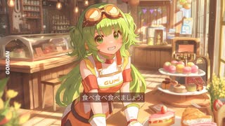 YUMYUM - GOMDAN(Feat. GUMI SV) Megpoid楽曲コンテスト2024