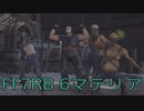 【FINAL FANTASY VII REBIRTH】クラス1st生活　6マテリア【後編】