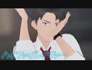 【ゲ謎MMD】ハイファイレイヴァー【自作水木】