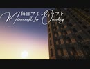 毎日マインクラフト - Day1507 巨大天空経験値トラップ 湧き層作り51