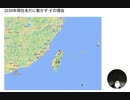 結局南極習近平は台湾奪取に政権終了まで動けず 2034年現在未だに動かず その理由