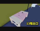 【13階出口】無限に続くエレベーターから脱出を目指す8番出口ライクゲームをやっていくよ…！【3日目 春のフリーゲーム実況祭第13弾】