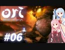 琴葉姉妹のori2実況 #06【Ori and the Will of the Wisps】