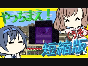 【マイクラ】 #229 やっちまえ！マインクラフト【CeVIO実況】