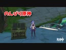 【原神 ‐Genshin‐】甘雨ちゃんの超仕事シリーズ679！雑談しながらデイリー消費！【Part1475】