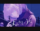 【MAD/AMV】よふかしのうた x Say so (Rainych version)
