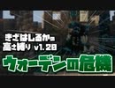 【Minecraft】きざはしるかの高さ縛りv1.20 第31話【ゆっくり実況】