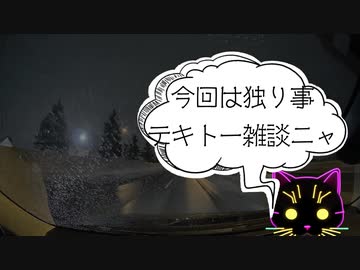 自由に独り言！裏金叩いてる野党...それじゃ国民の命は救えないんだわ