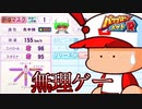 【パワポケR】「最終決戦！　弱者男性vs野球マスク！！！」／明日香完全攻略編part7