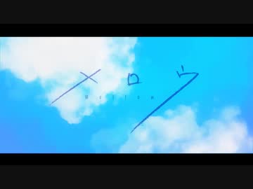 メロウ【歌ってみた】海遥（みはる）
