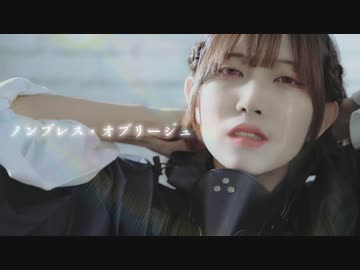 [ るなち ] ノンブレス・オブリージュ / 踊ってみた [ オリジナル振付 ]