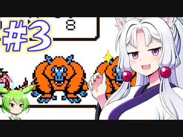 【GB版ドラゴンクエストⅡ】LoveSongを探すイタコ #３【主にVOICEROID実況】